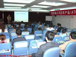 德維森公司于馬鋼成功舉辦PLC技術(shù)交流暨ATCS產(chǎn)品推介會(huì)，助力技術(shù)開發(fā)新突破